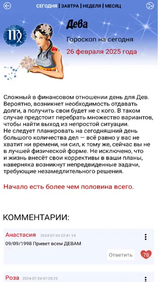 Скриншот 3/4