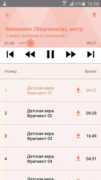 Скриншот 4/5