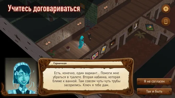 Скриншот 7/10