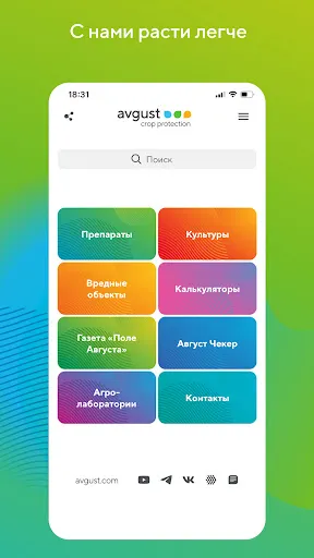 Скриншот 1/8