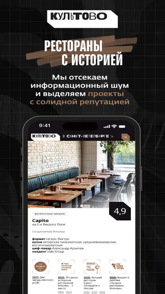Скриншот 3/8