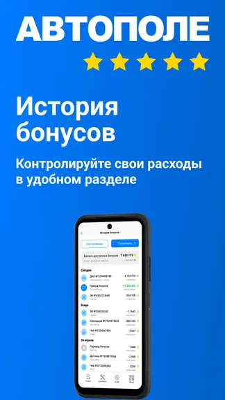 Скриншот 4/9