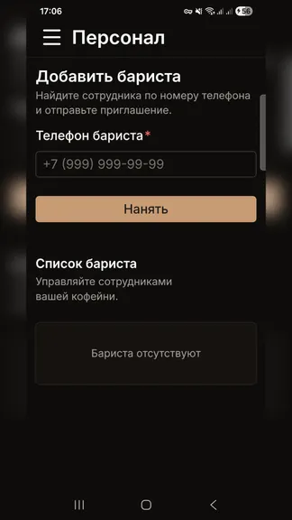 Скриншот 7/8