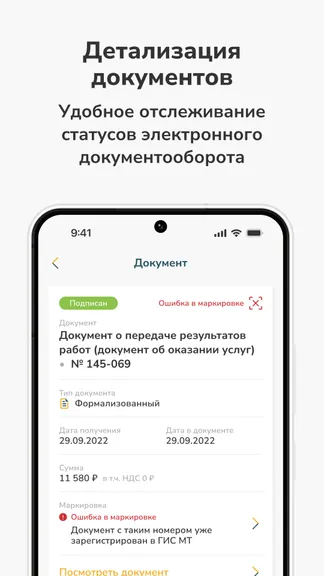 Скриншот 2/5