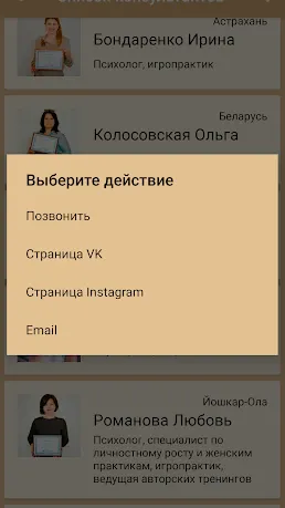 Скриншот 7/8