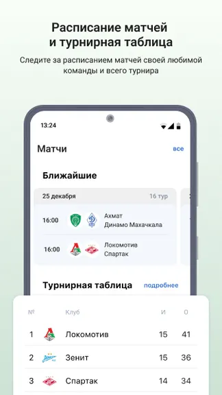 Скриншот 5/6