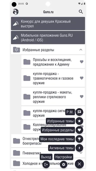 Скриншот 1/7