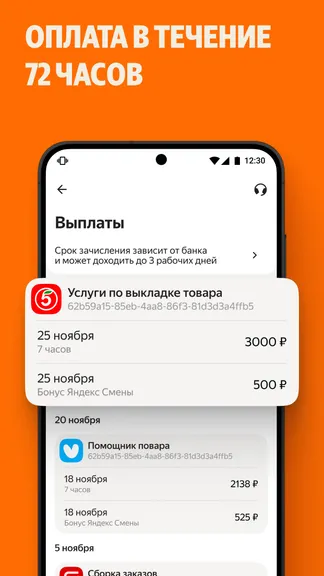 Скриншот 4/6