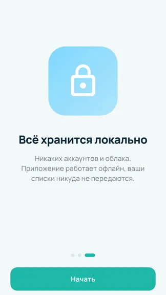 Скриншот 1/5