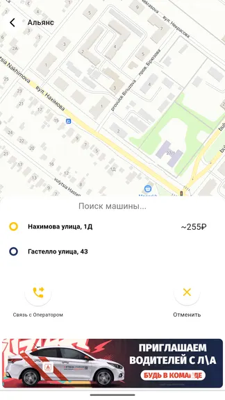 Скриншот 3/3