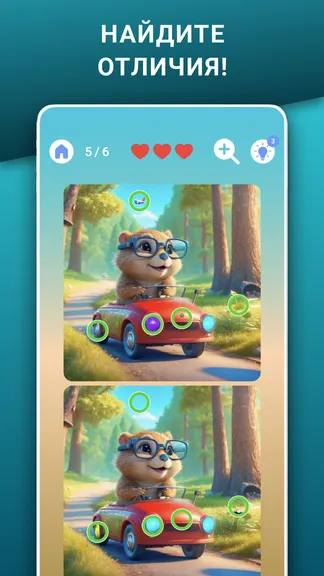 Скриншот 1/5