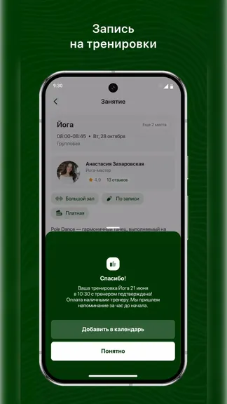 Скриншот 3/3