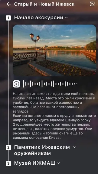 Скриншот 6/8