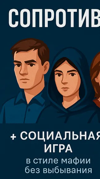 Скриншот 1/6