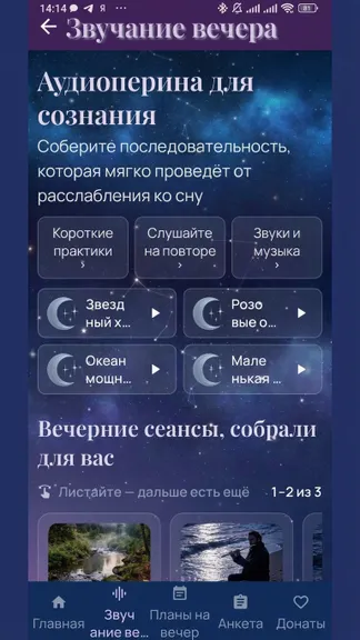 Скриншот 3/10