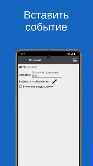 Скриншот 6/7