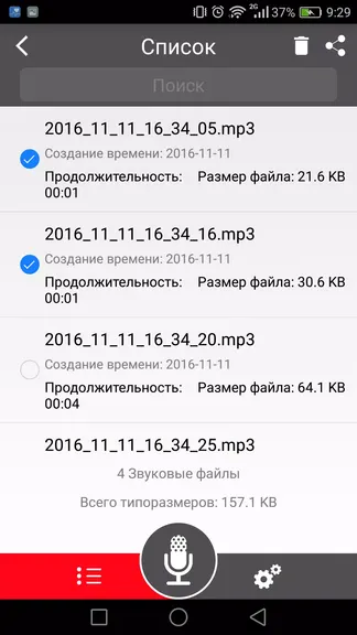 Скриншот 4/7
