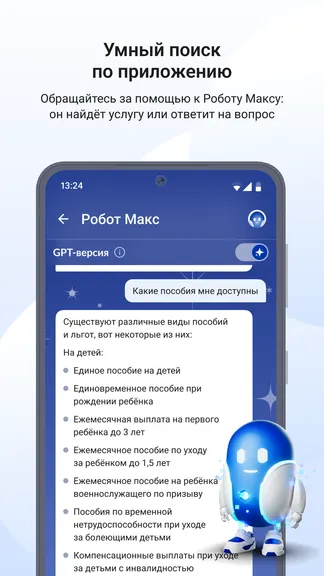 Скриншот 6/6