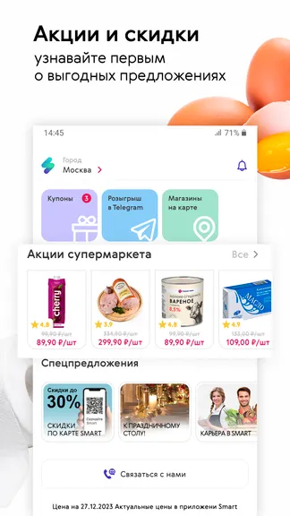 Скриншот 5/5