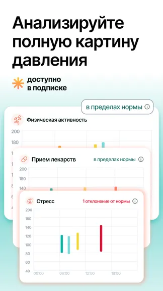 Скриншот 4/8