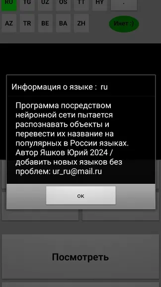 Скриншот 3/3