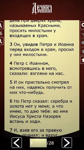 Скриншот 3/5