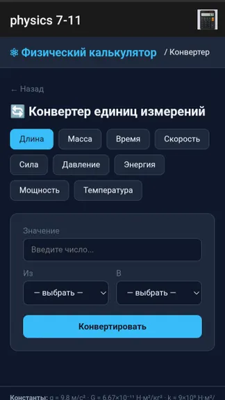 Скриншот 7/8