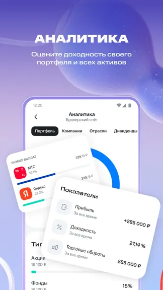 Скриншот 4/6