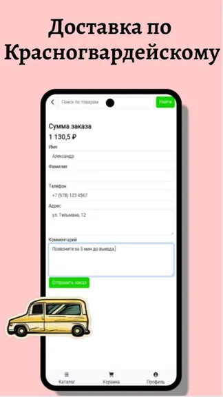 Скриншот 1/3