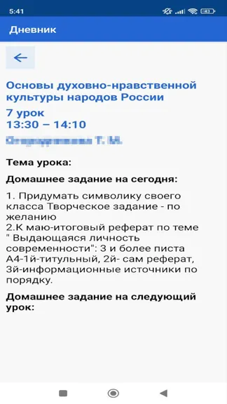 Скриншот 2/6