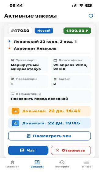 Скриншот 2/4