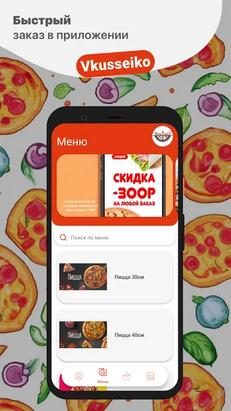 Скриншот 1/5