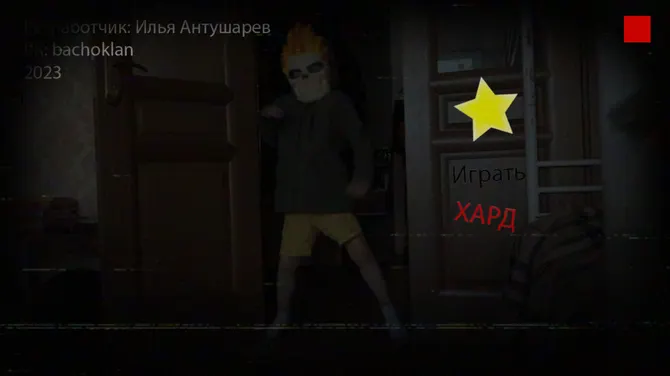 Скриншот 1/3