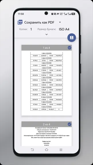 Скриншот 3/4