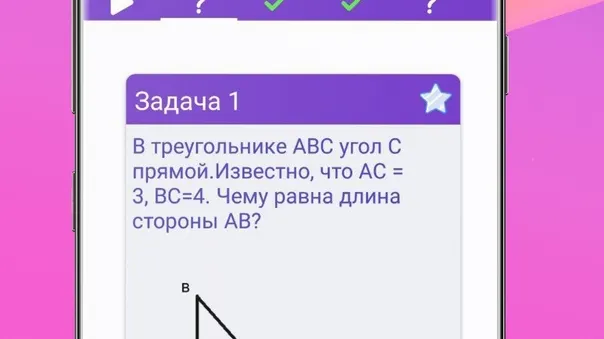 Скриншот 6/8