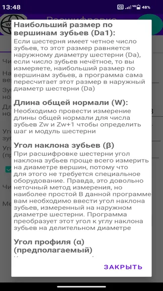 Скриншот 3/5