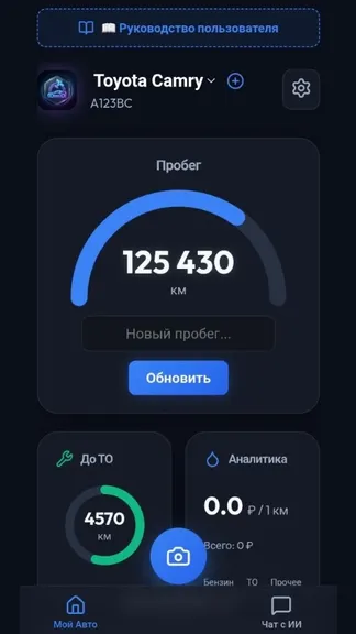Скриншот 2/5