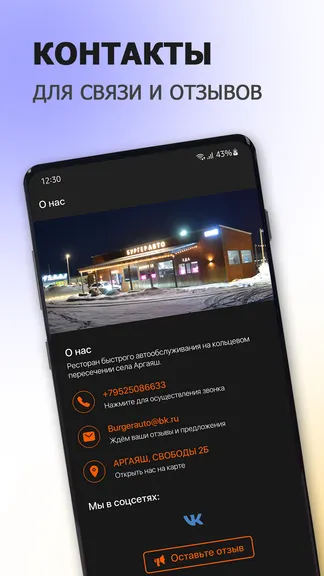 Скриншот 5/6