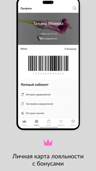Скриншот 7/7