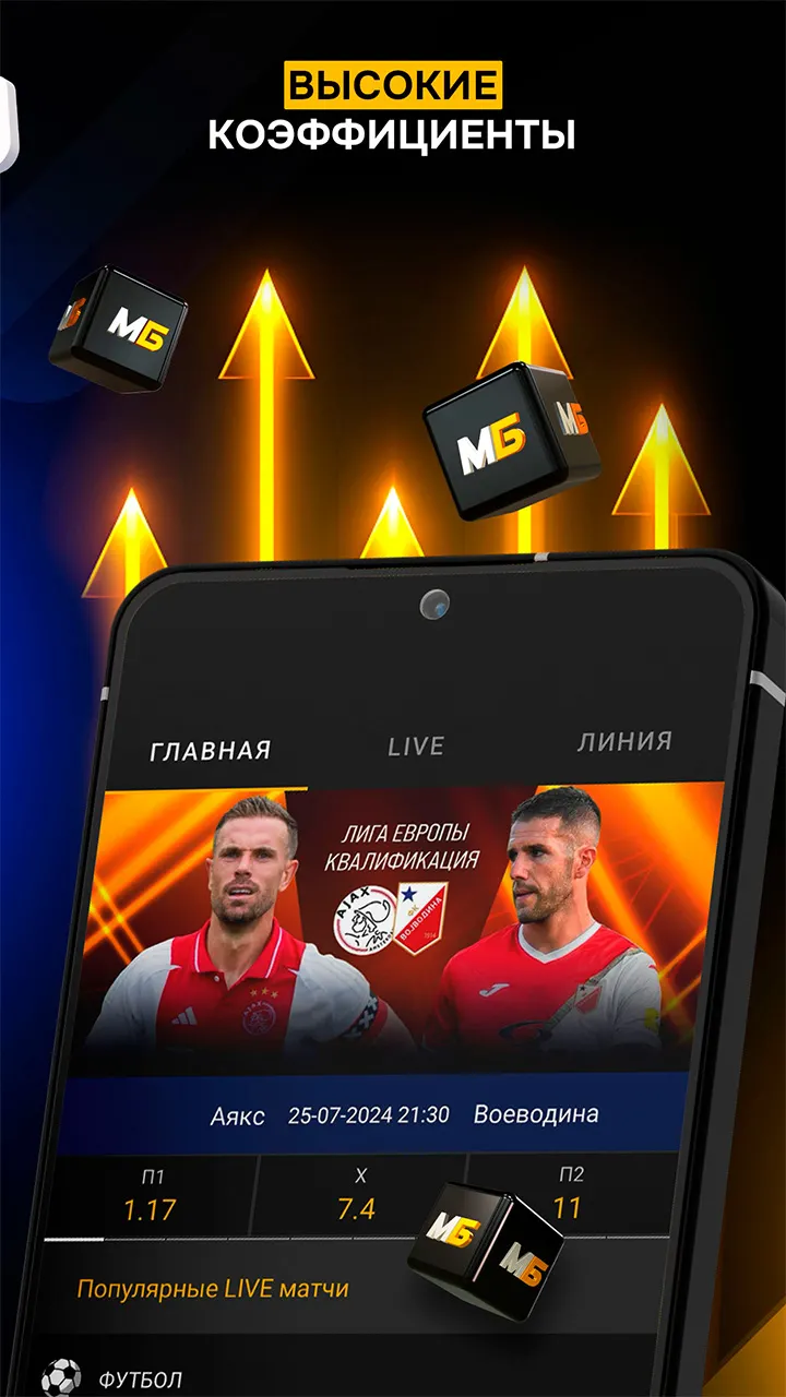 Melbet скачать Android 6