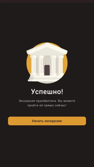 Скриншот 8/8