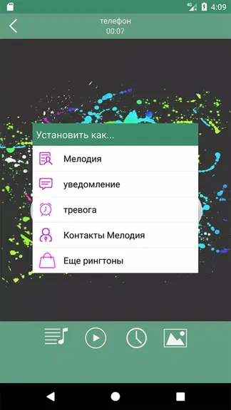 Скриншот 4/5
