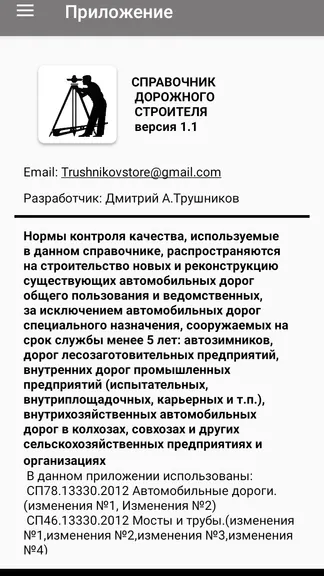 Скриншот 3/3
