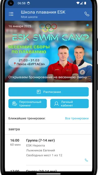 Скриншот 3/4