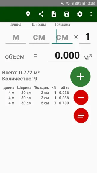 Скриншот 5/6