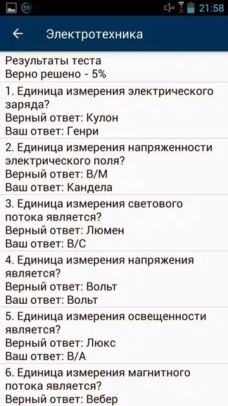 Скриншот 5/5