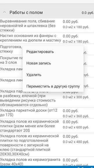 Скриншот 4/5