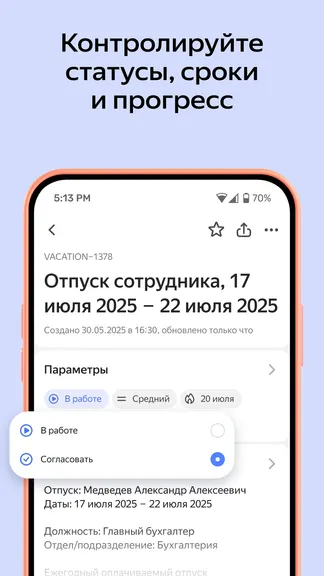 Скриншот 7/7