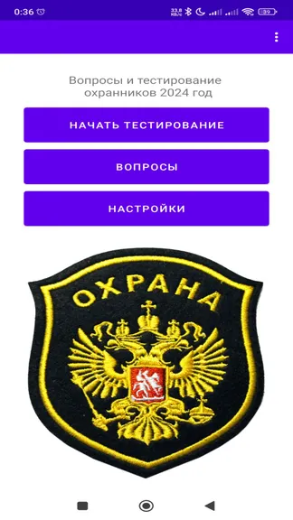 Скриншот 5/5