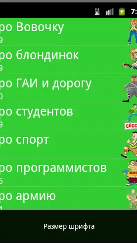 Скриншот 1/8